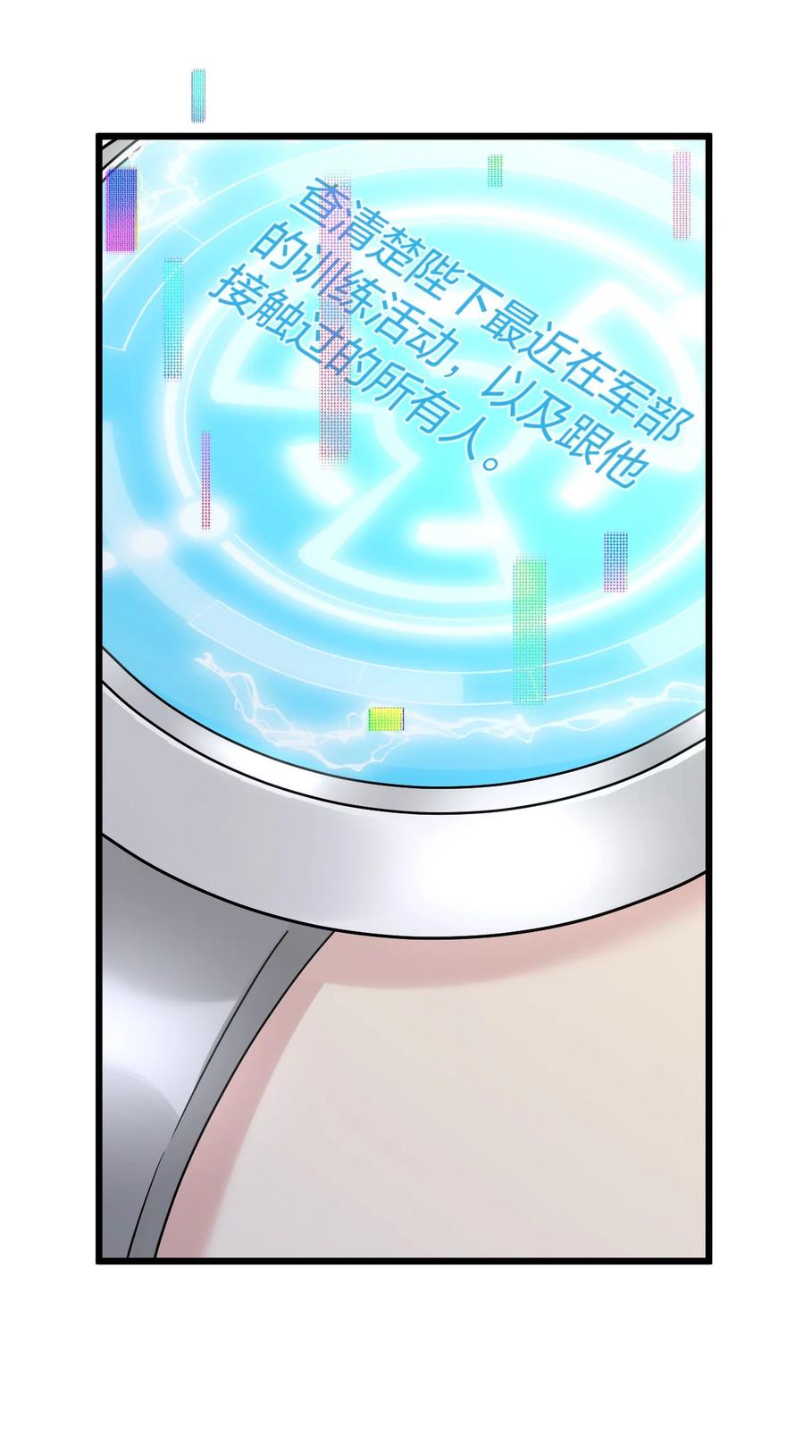 钟情 18 睡吧 第16页