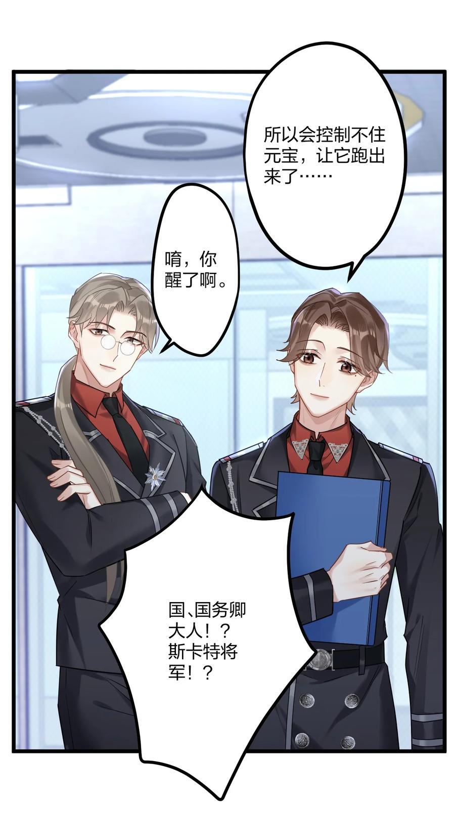 钟情 18 睡吧 第22页