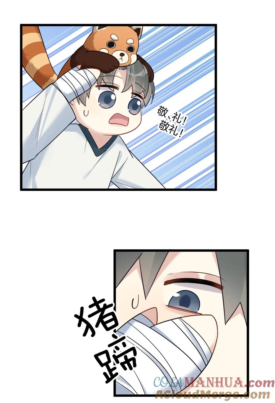 钟情 18 睡吧 第23页
