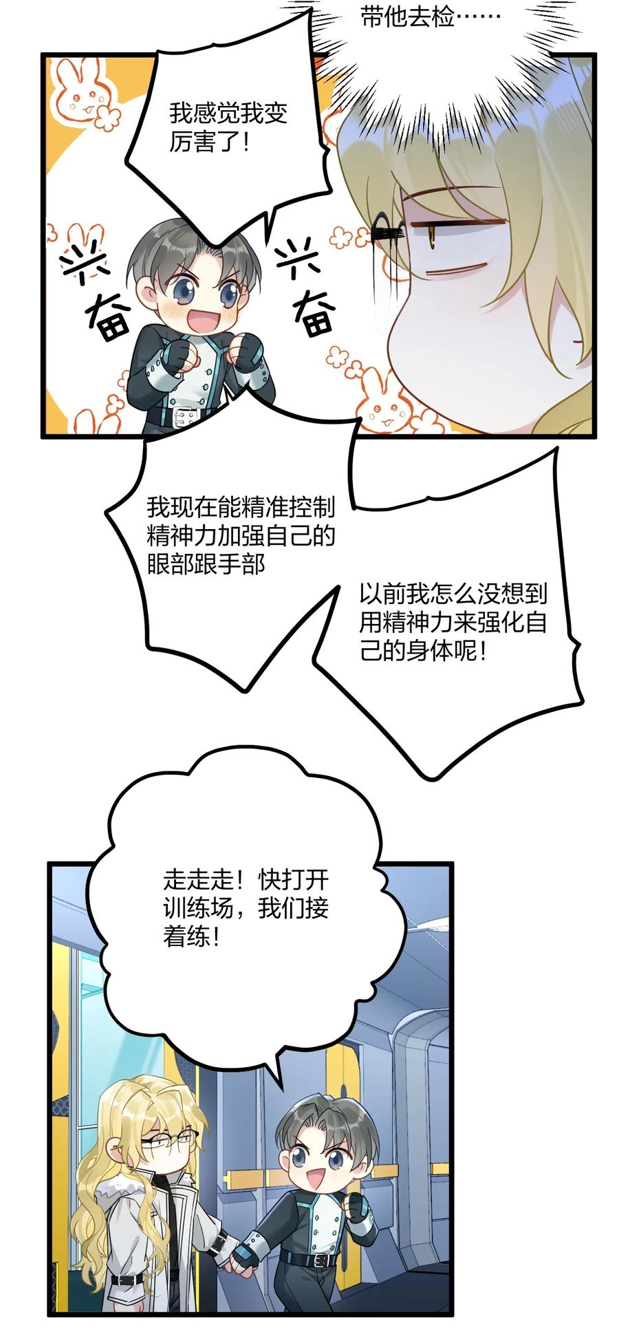 钟情 19 交流还是直接点 第6页