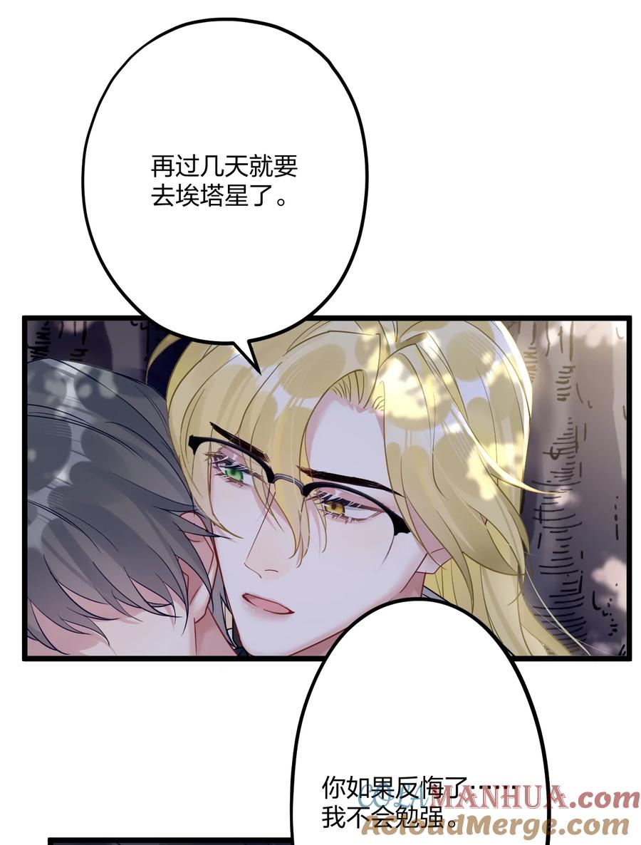 钟情 19 交流还是直接点 第33页
