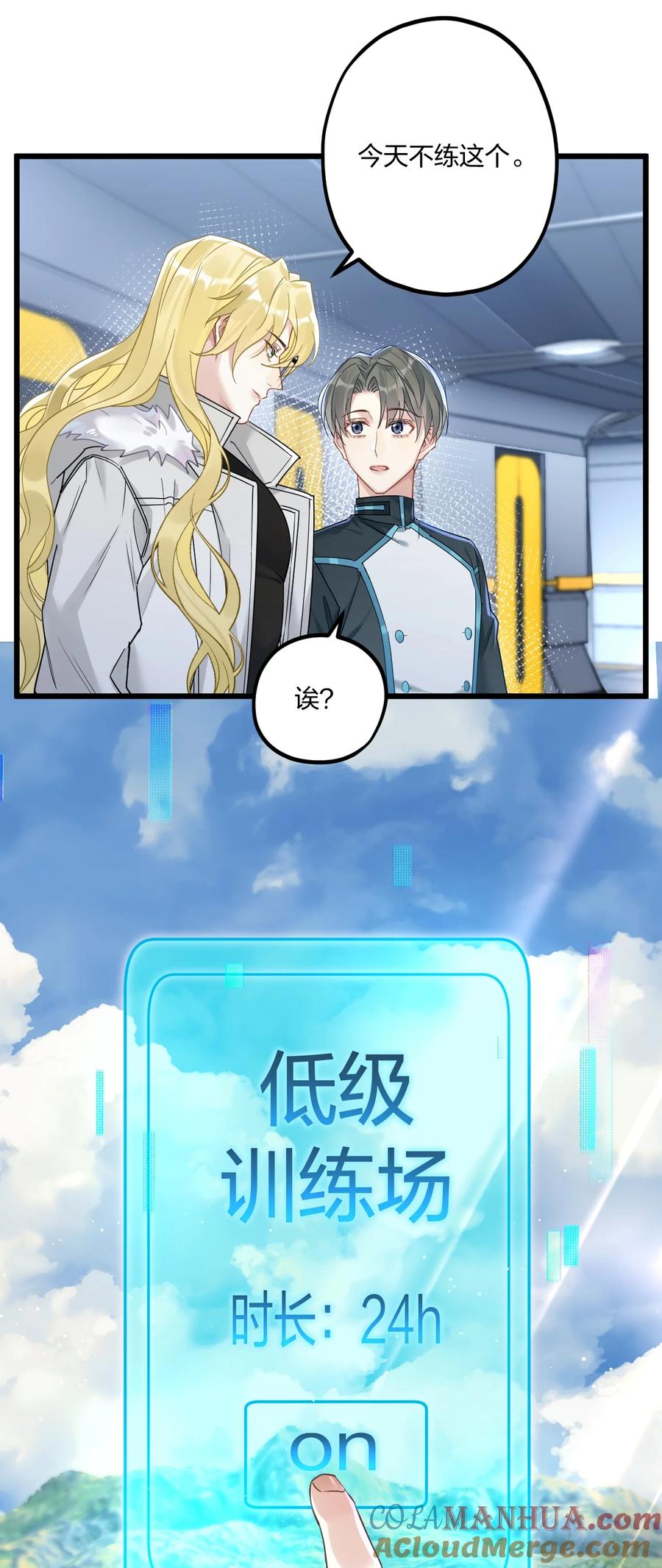钟情 19 交流还是直接点 第7页