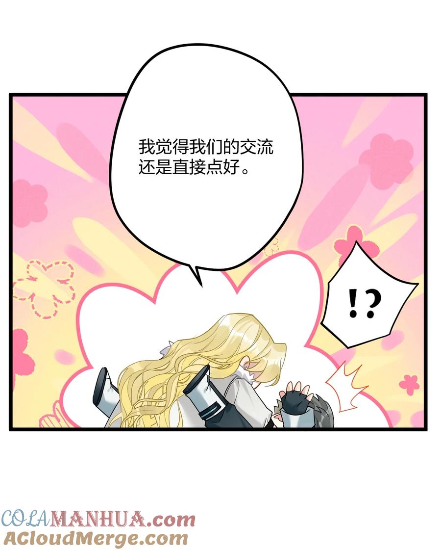 钟情 19 交流还是直接点 第11页