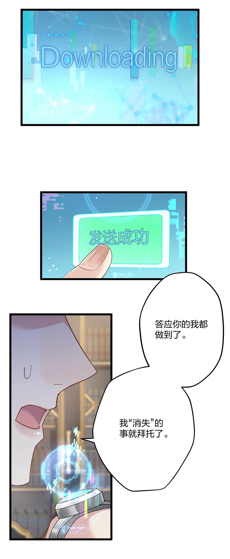 钟情 19 交流还是直接点 第14页
