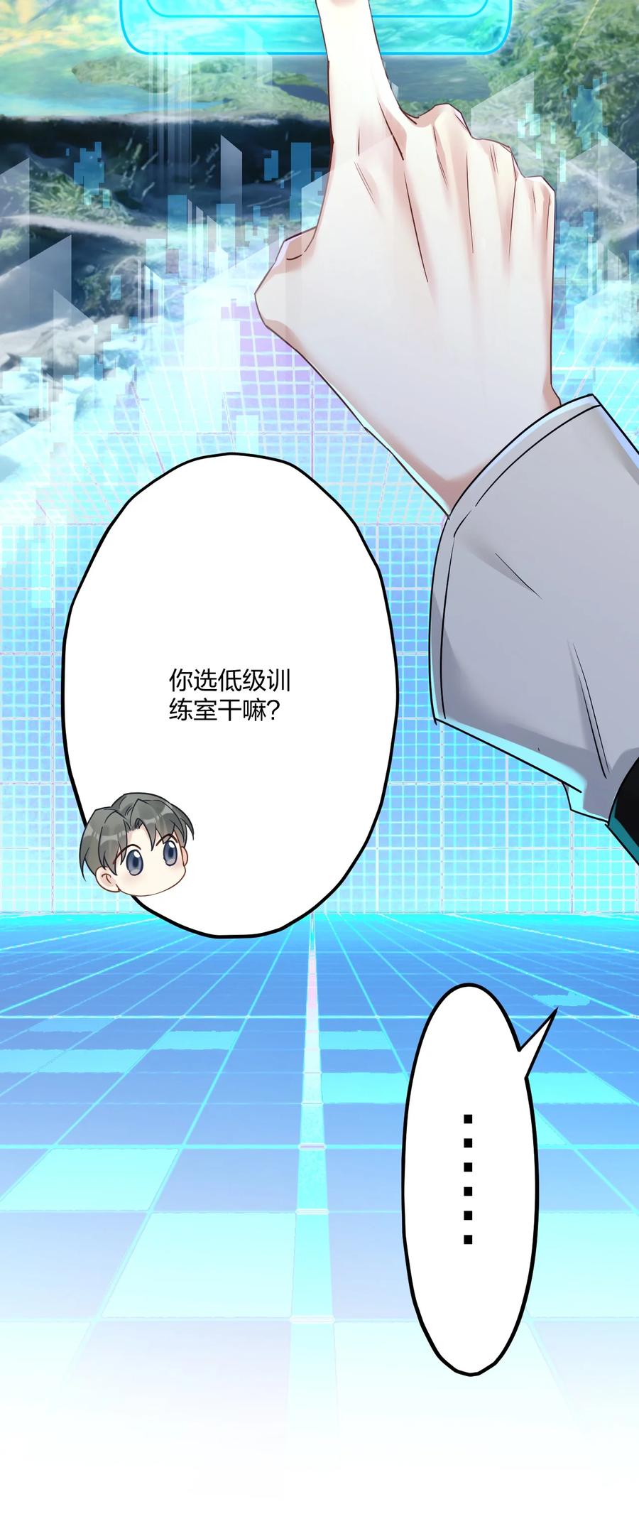 钟情 19 交流还是直接点 第8页