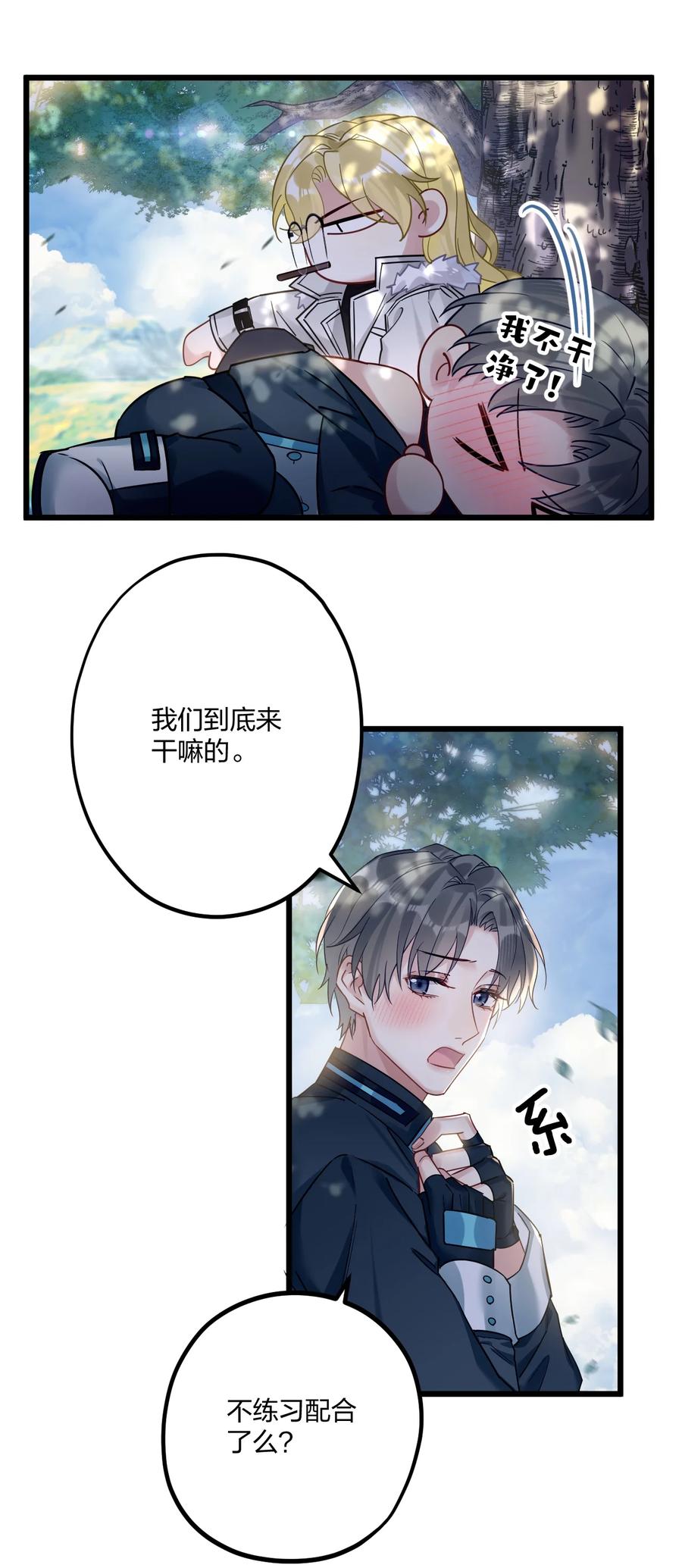 钟情 19 交流还是直接点 第26页