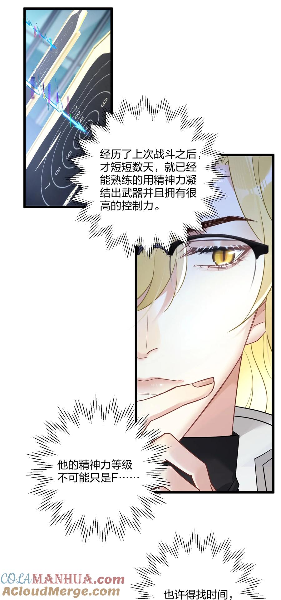 钟情 19 交流还是直接点 第5页