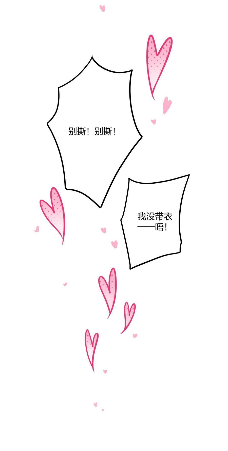 钟情 19 交流还是直接点 第12页