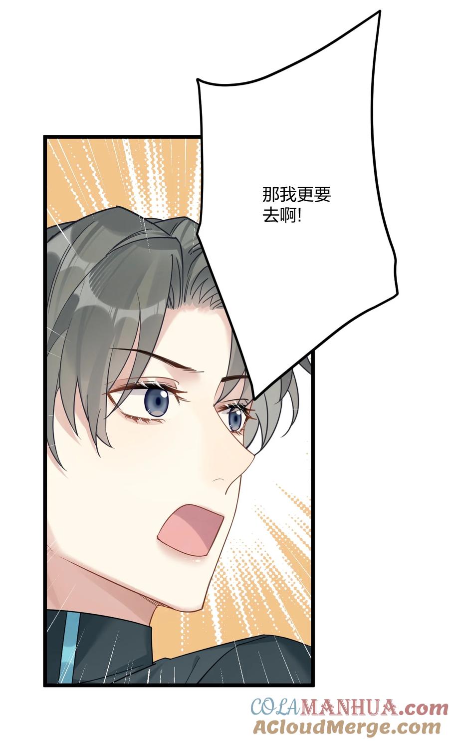 钟情 19 交流还是直接点 第37页