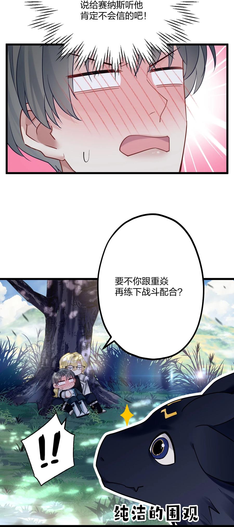 钟情 19 交流还是直接点 第28页