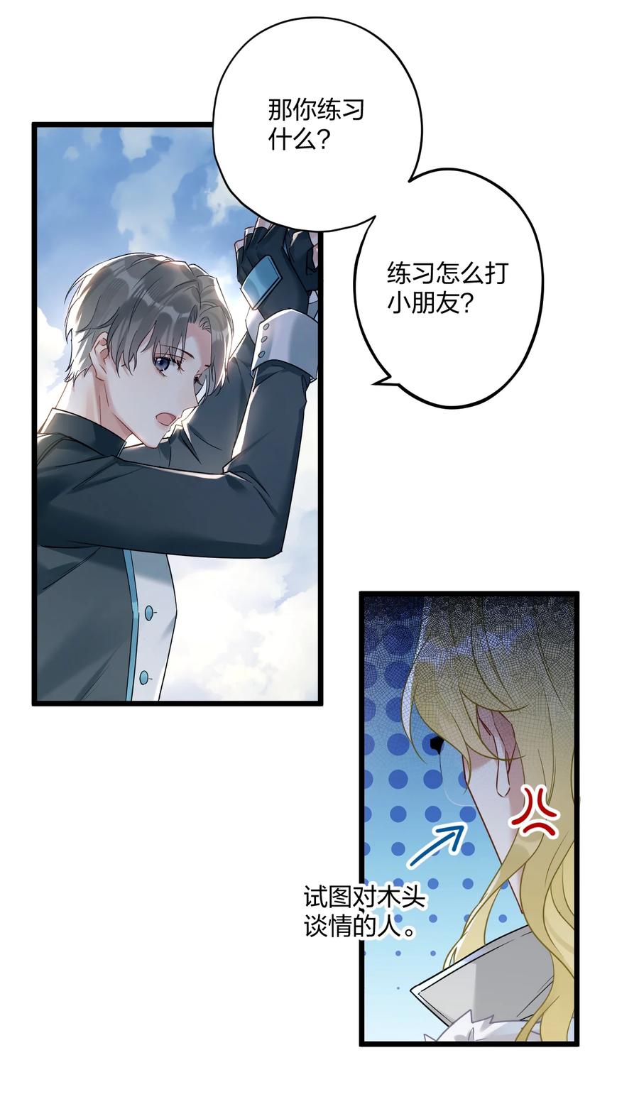 钟情 19 交流还是直接点 第10页