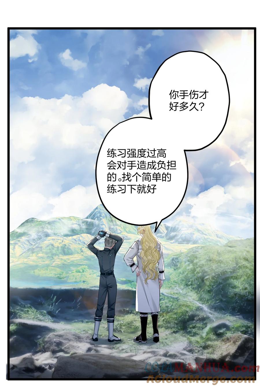 钟情 19 交流还是直接点 第9页