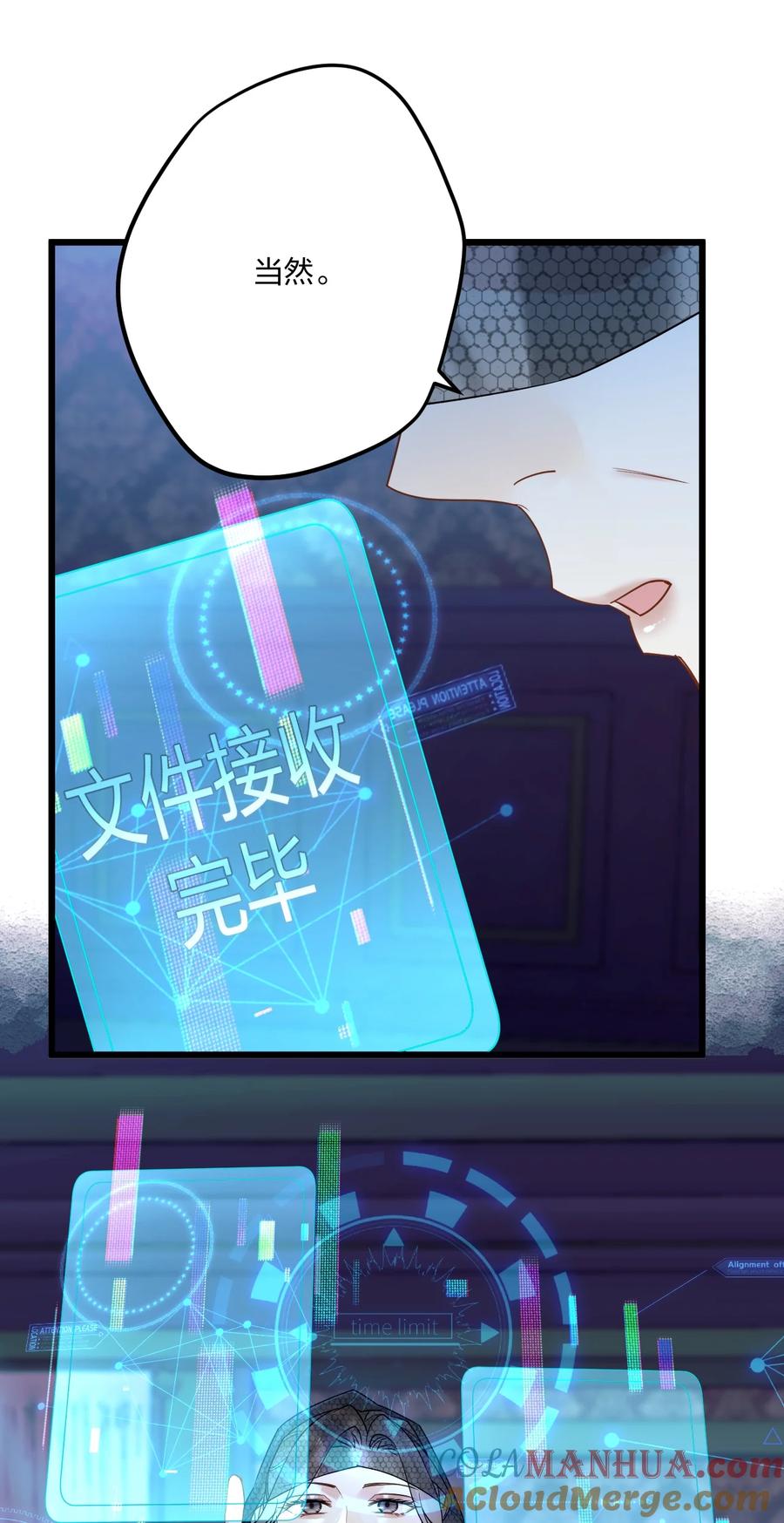 钟情 19 交流还是直接点 第15页