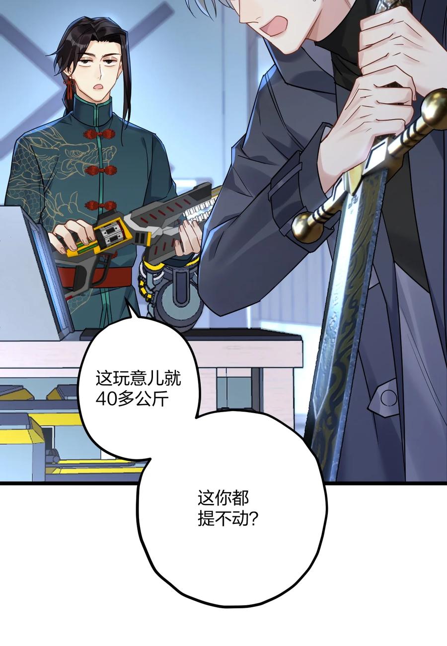 钟情 20 你是个向导？ 第27页
