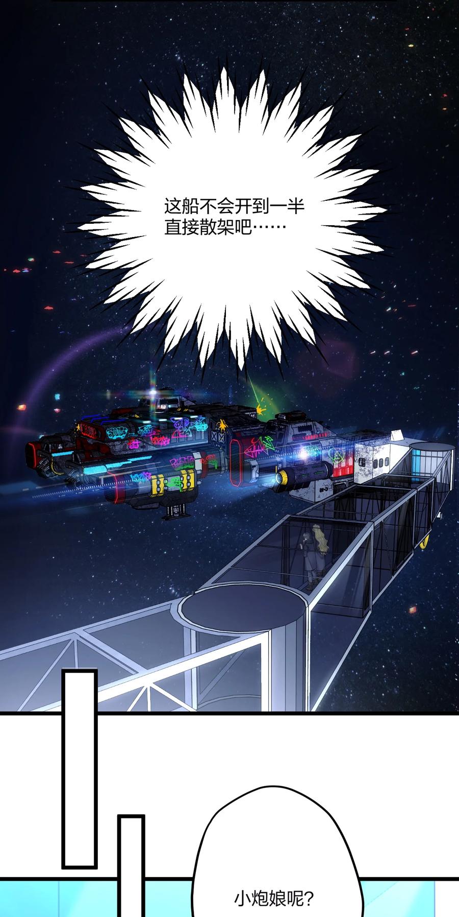 钟情 20 你是个向导？ 第12页