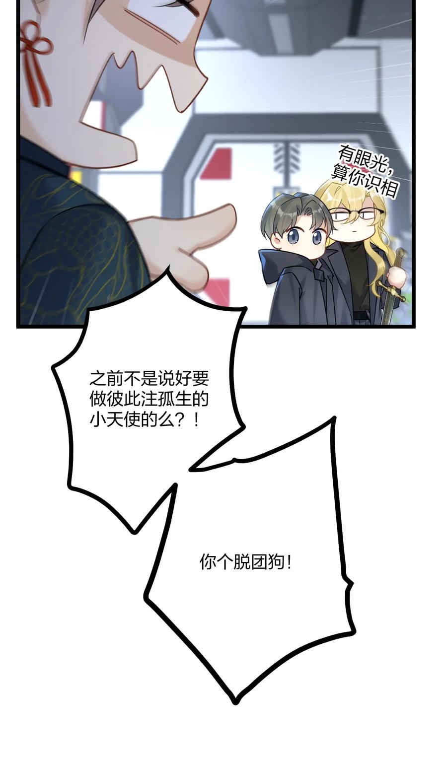 钟情 20 你是个向导？ 第33页