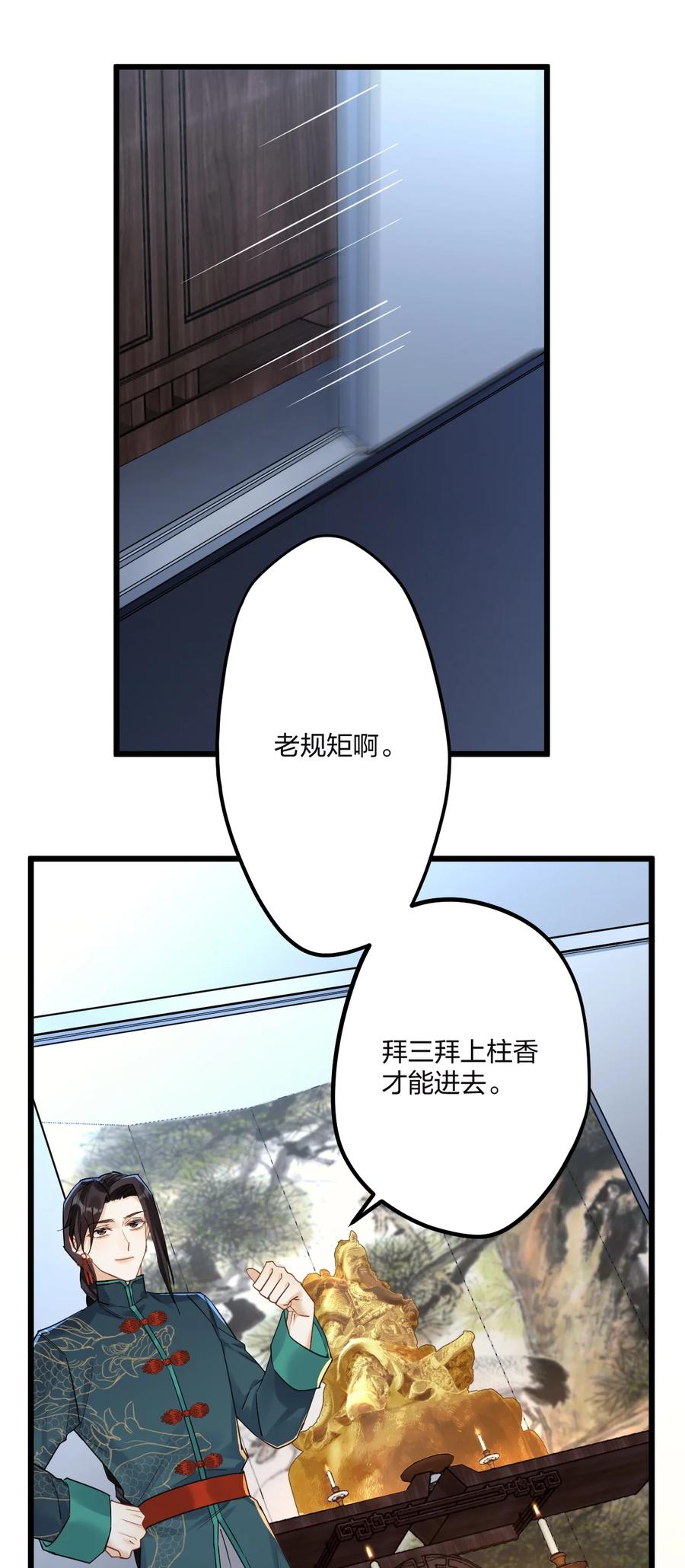 钟情 20 你是个向导？ 第15页