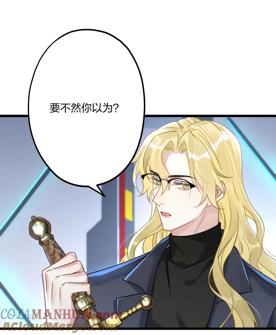 钟情 20 你是个向导？ 第31页