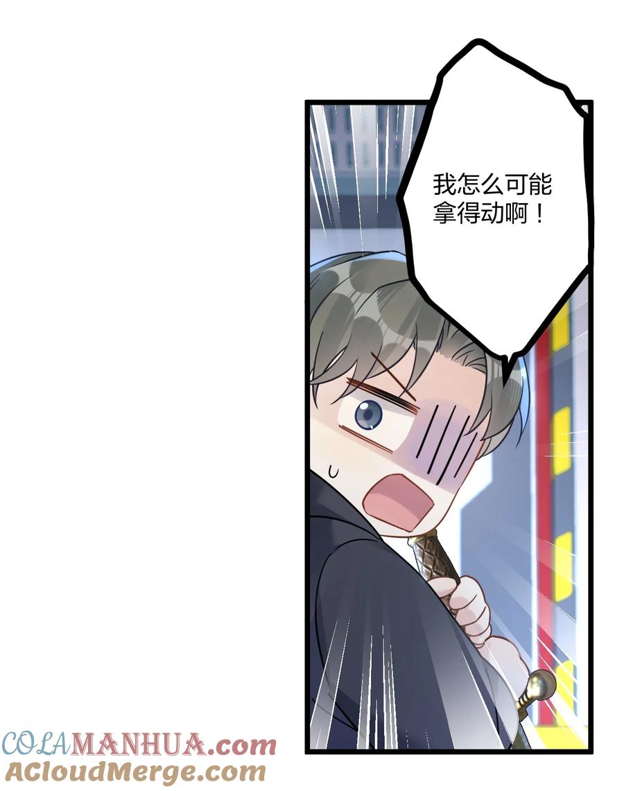钟情 20 你是个向导？ 第28页