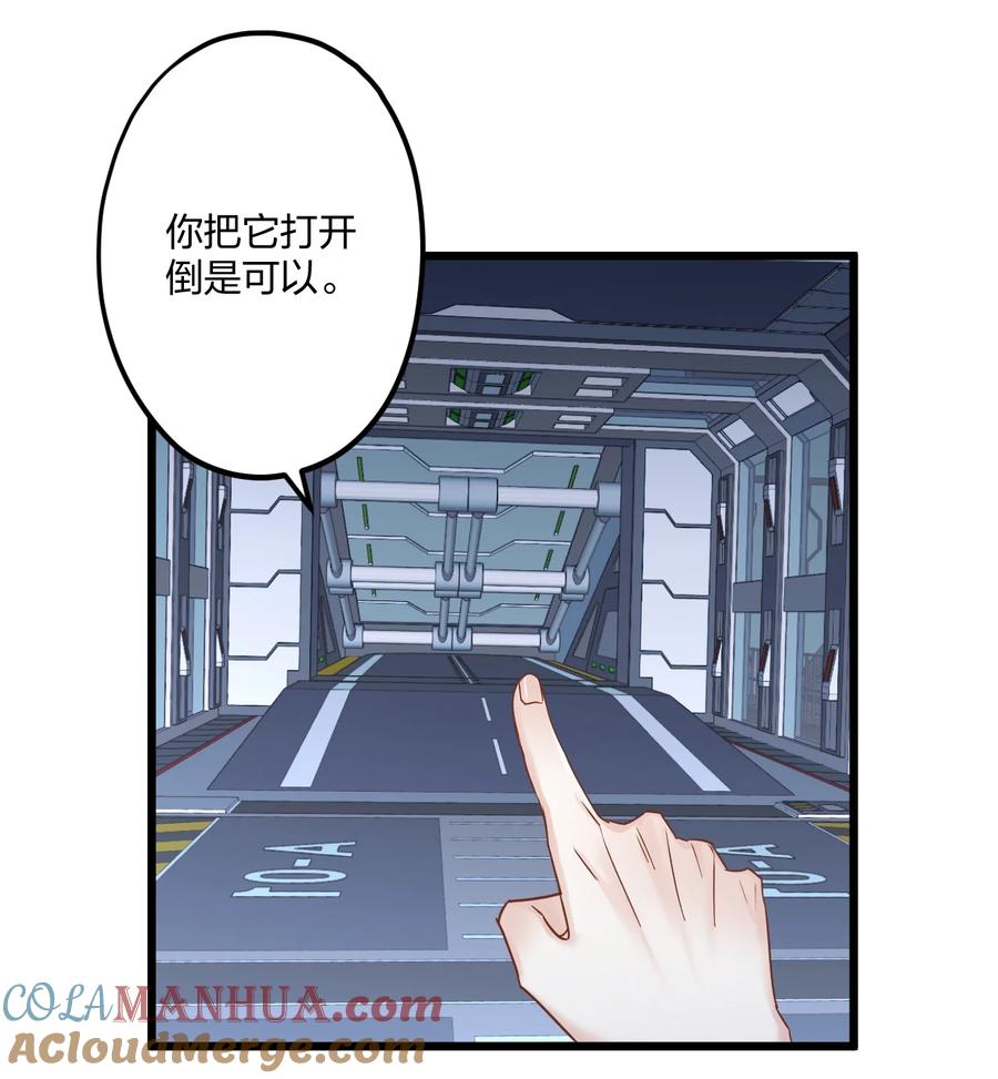 钟情 20 你是个向导？ 第43页