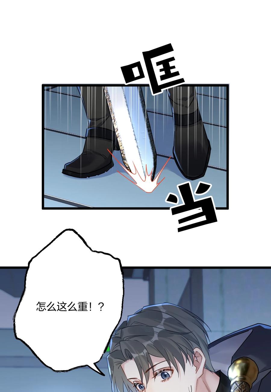 钟情 20 你是个向导？ 第26页