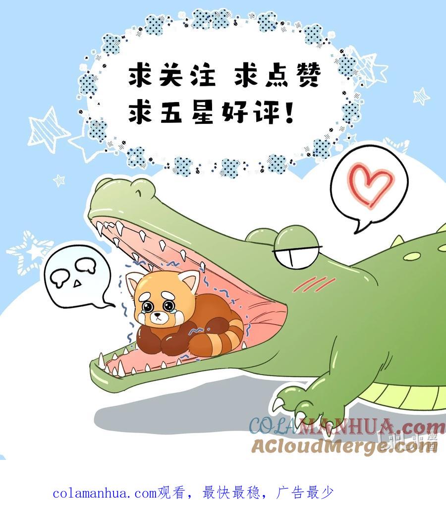 钟情 20 你是个向导？ 第46页