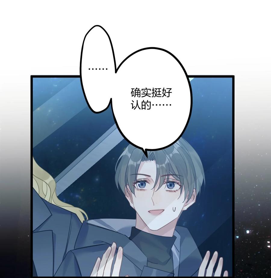 钟情 20 你是个向导？ 第11页