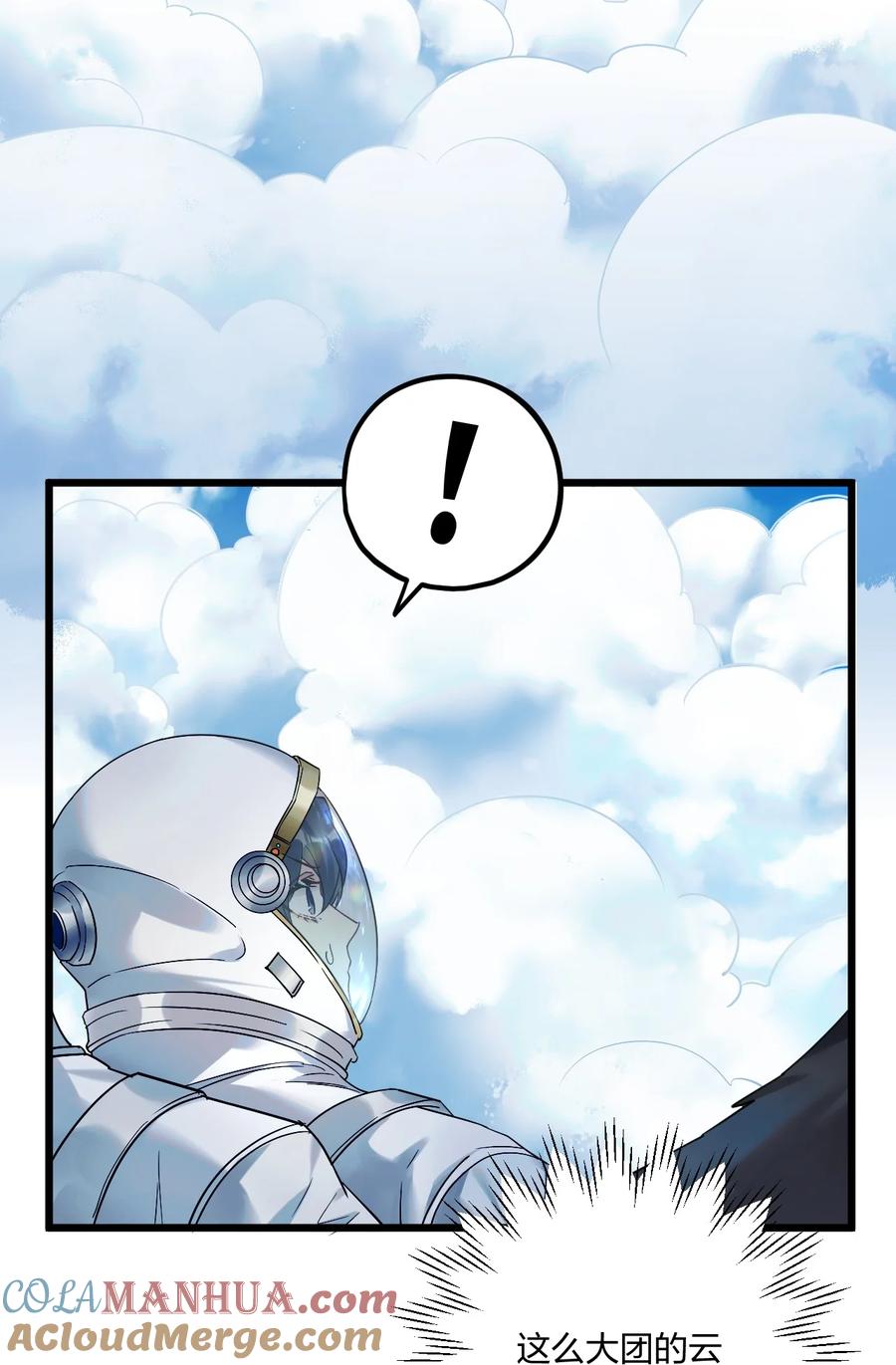 钟情 21 太空漫步流星雨 第21页