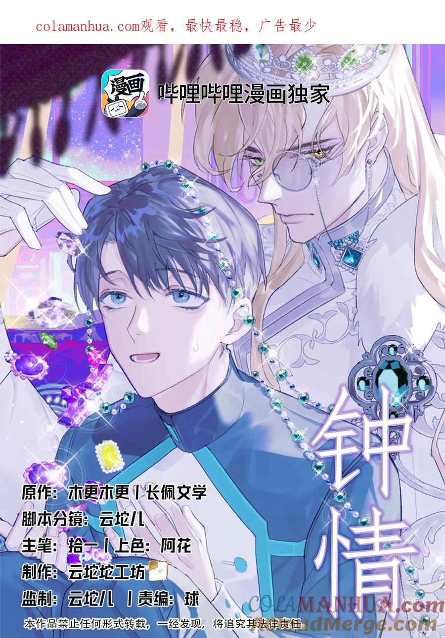 钟情 21 太空漫步流星雨 第1页