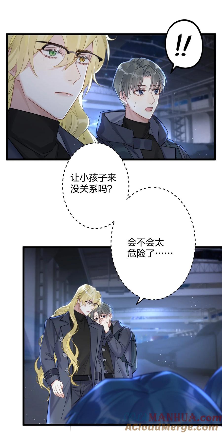 钟情 22 阴谋初现 第10页