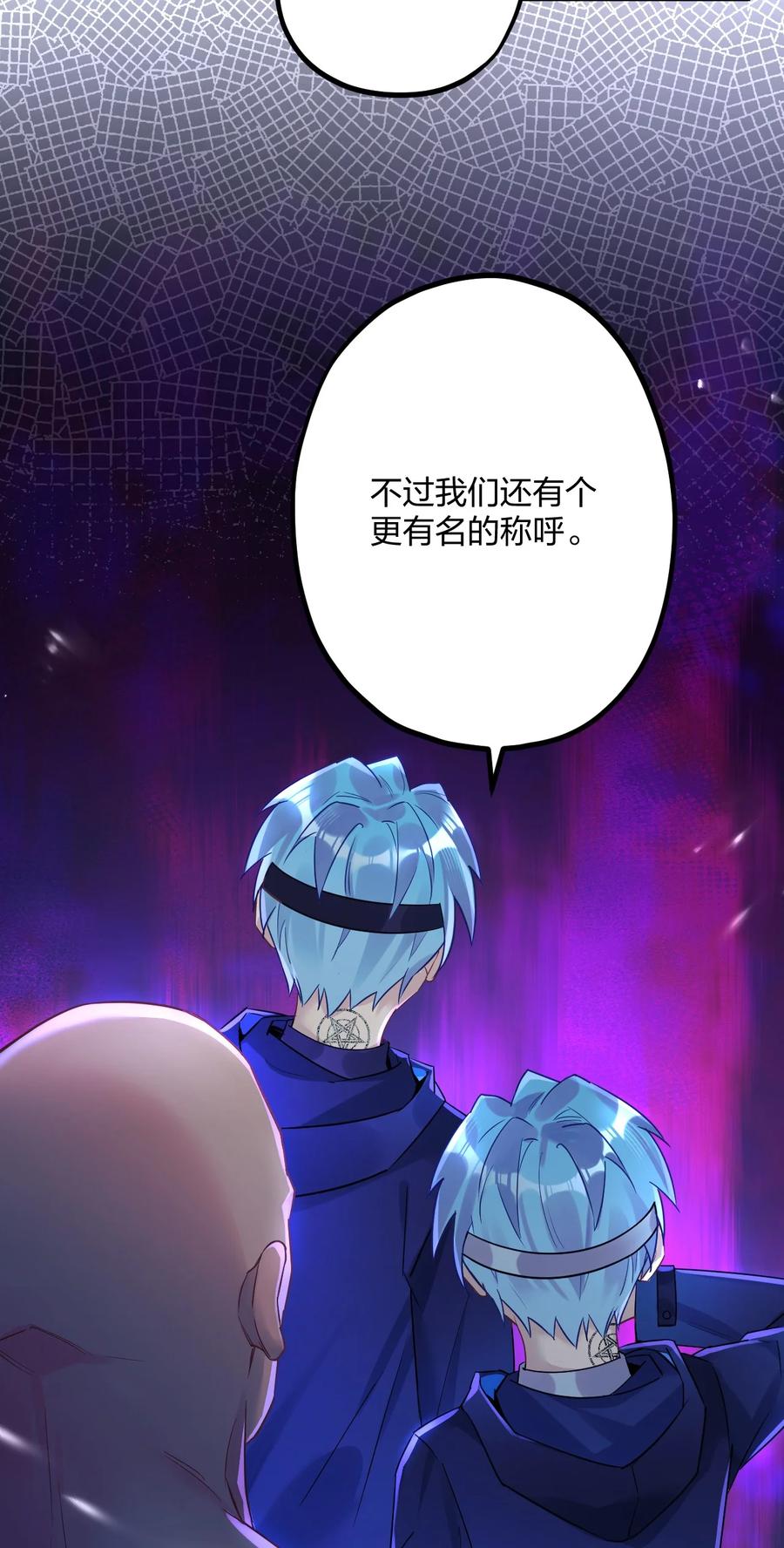 钟情 22 阴谋初现 第14页