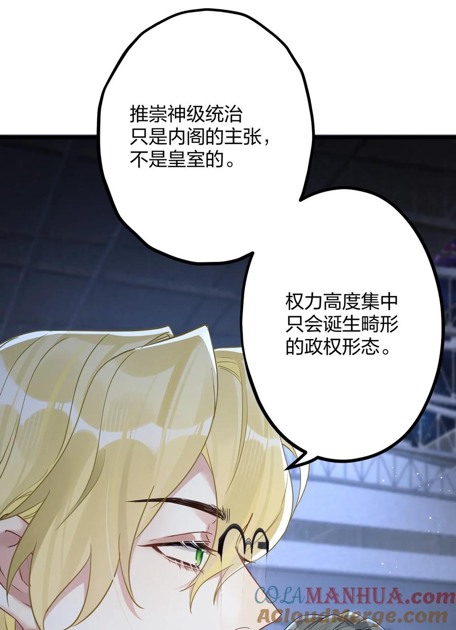 钟情 22 阴谋初现 第19页