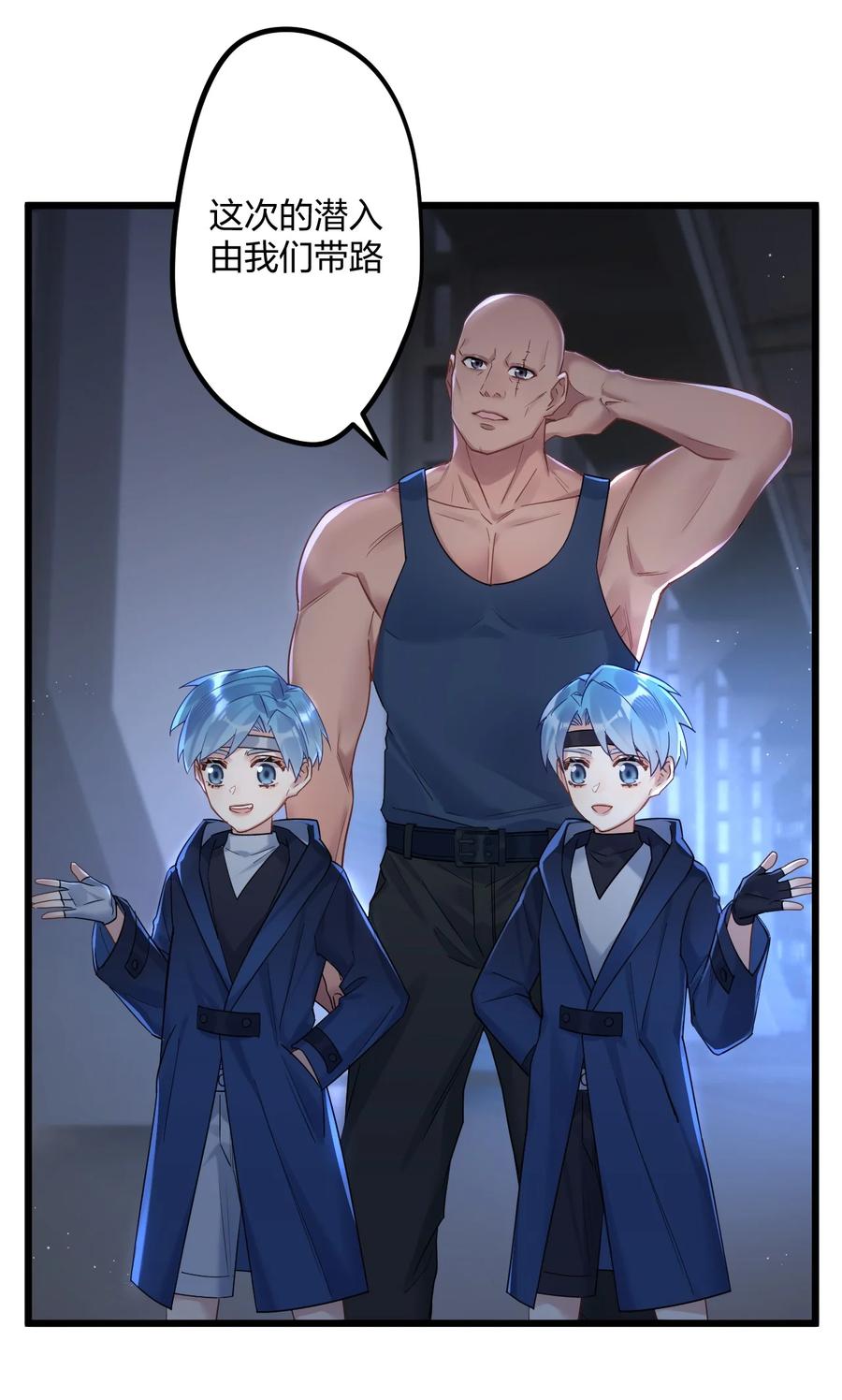 钟情 22 阴谋初现 第9页
