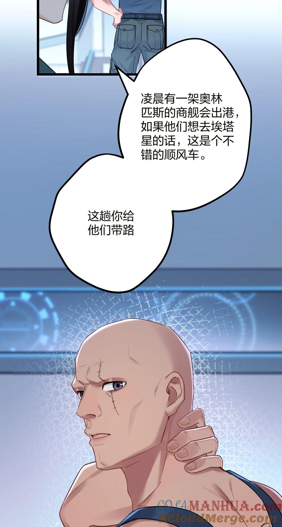 钟情 22 阴谋初现 第4页