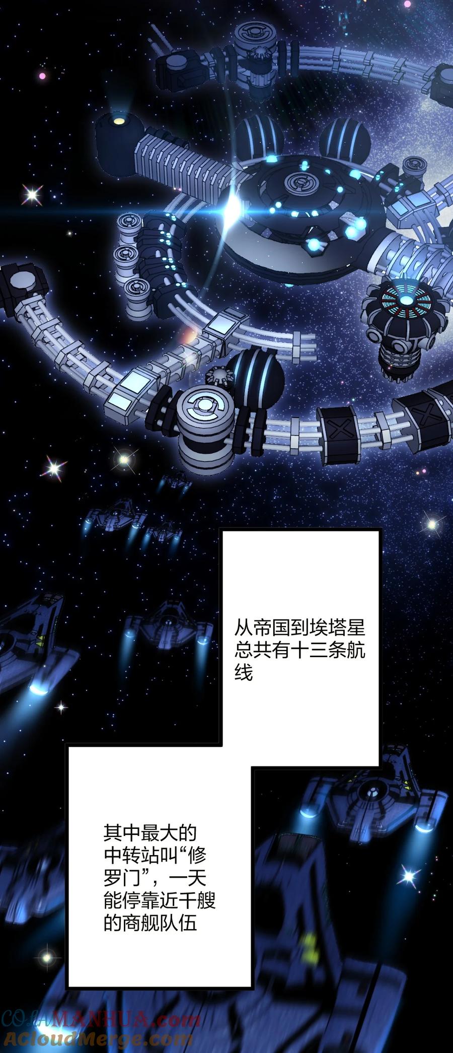 钟情 22 阴谋初现 第7页