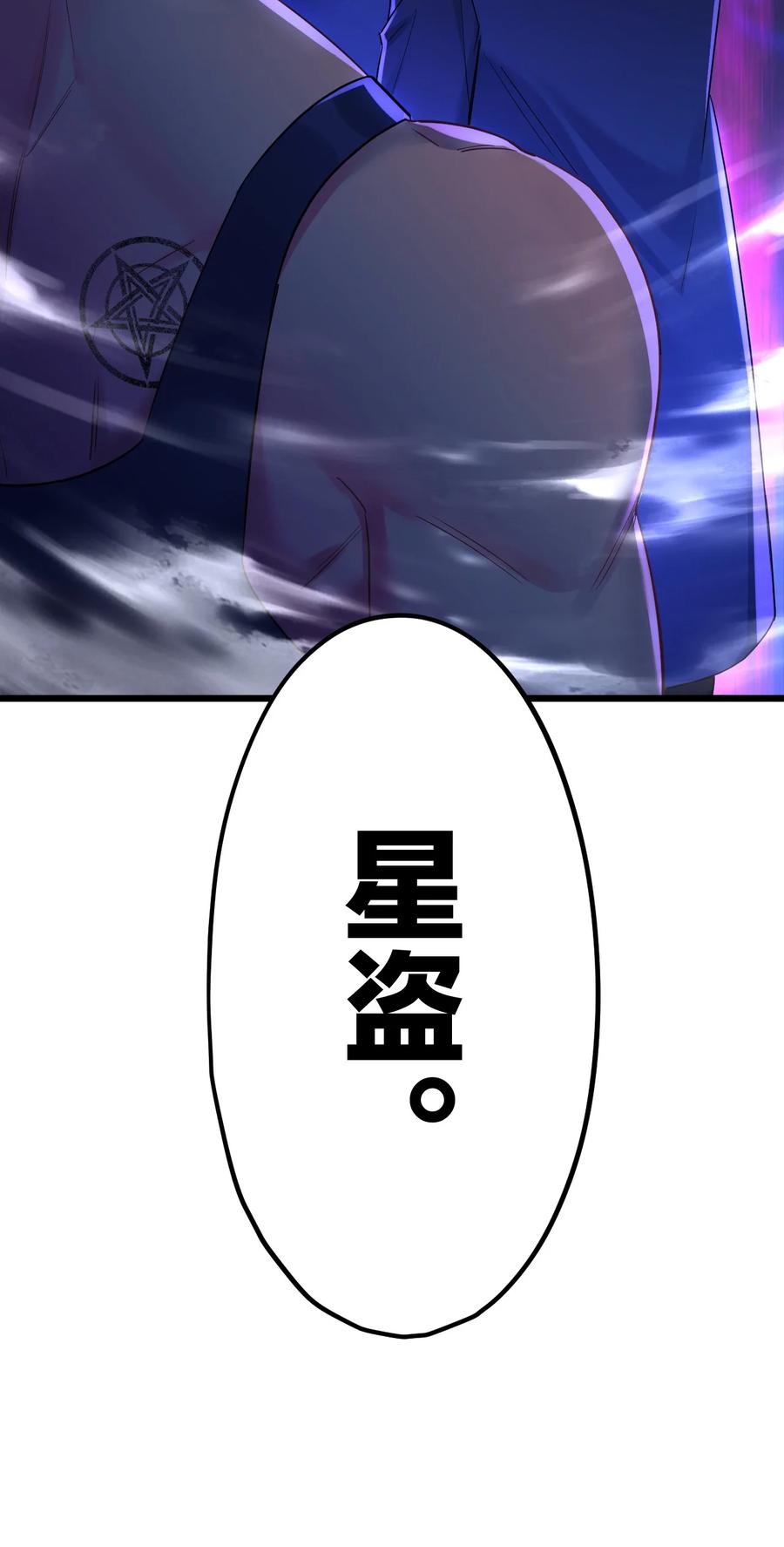 钟情 22 阴谋初现 第15页