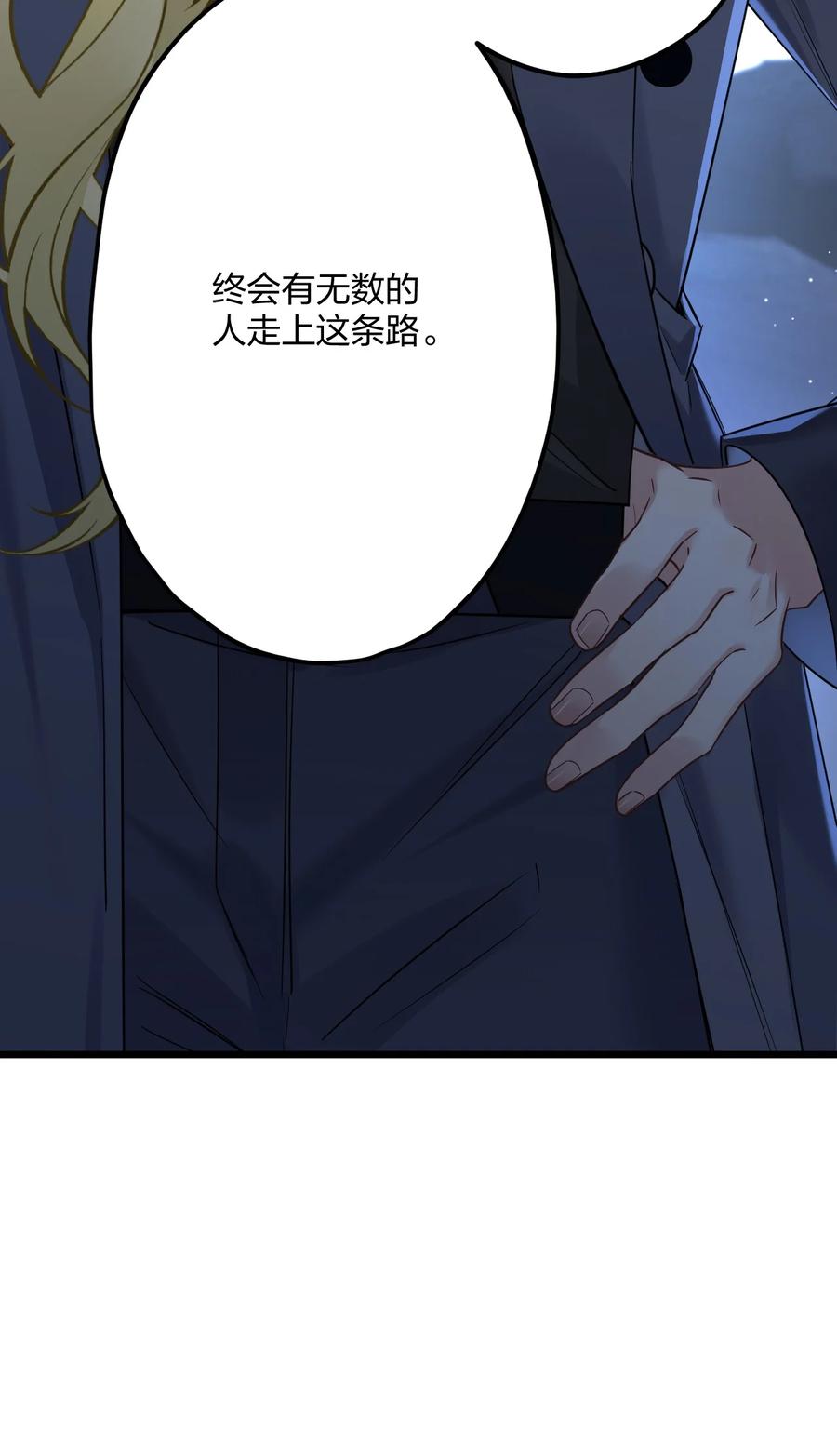 钟情 22 阴谋初现 第23页