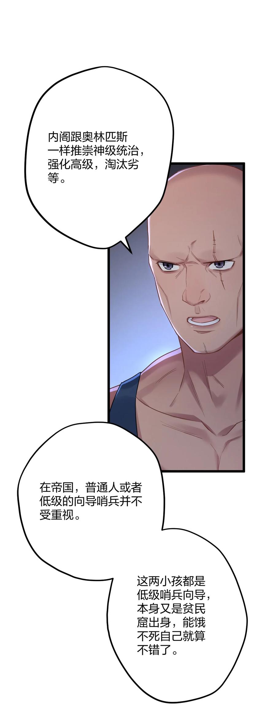 钟情 22 阴谋初现 第17页