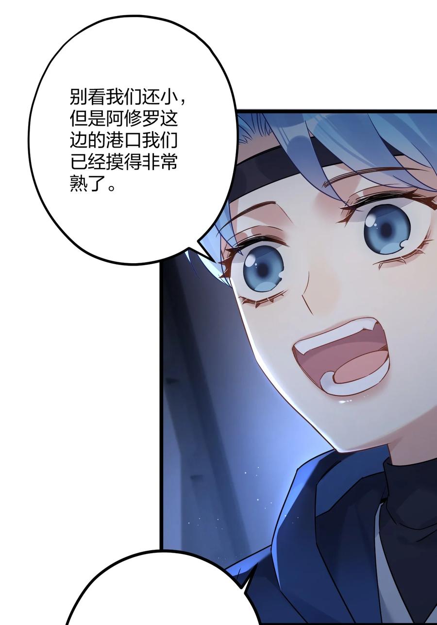 钟情 22 阴谋初现 第11页