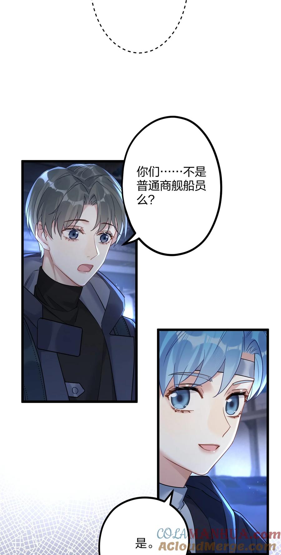 钟情 22 阴谋初现 第13页