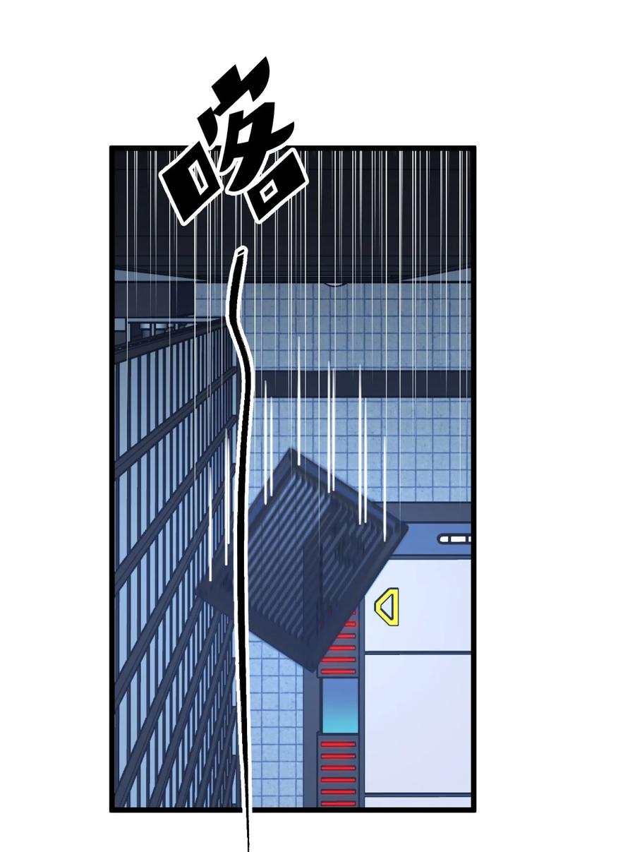 钟情 22 阴谋初现 第30页