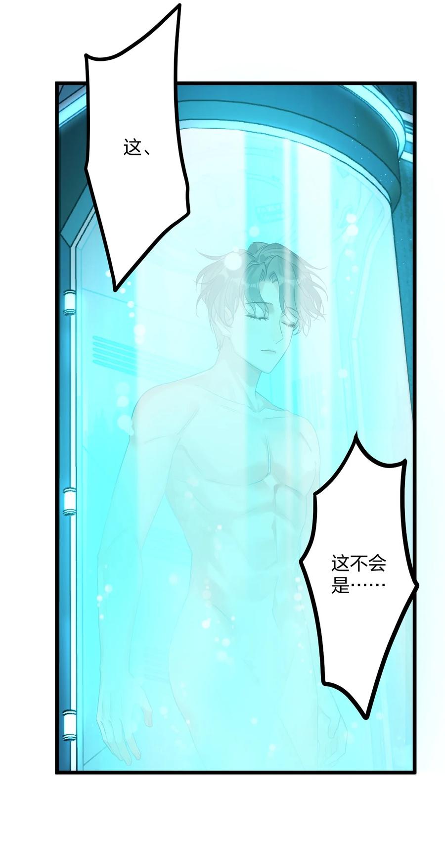 钟情 23 离别 第3页