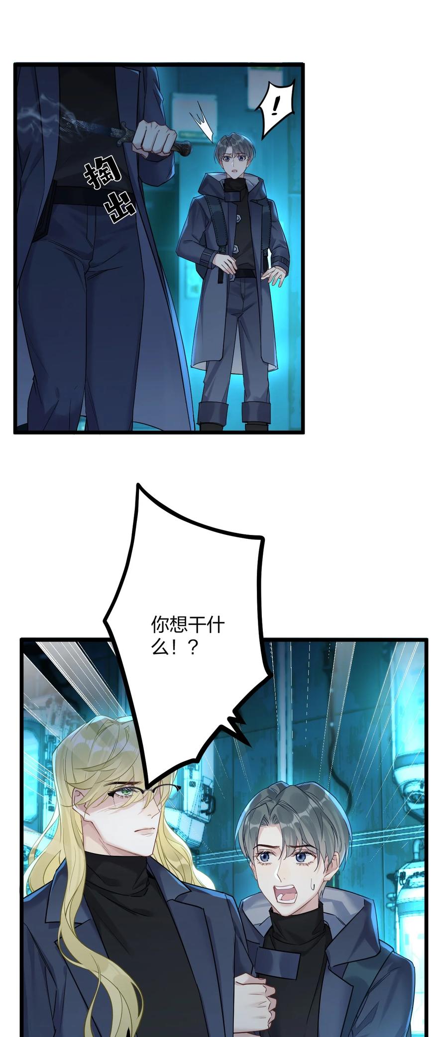钟情 23 离别 第5页