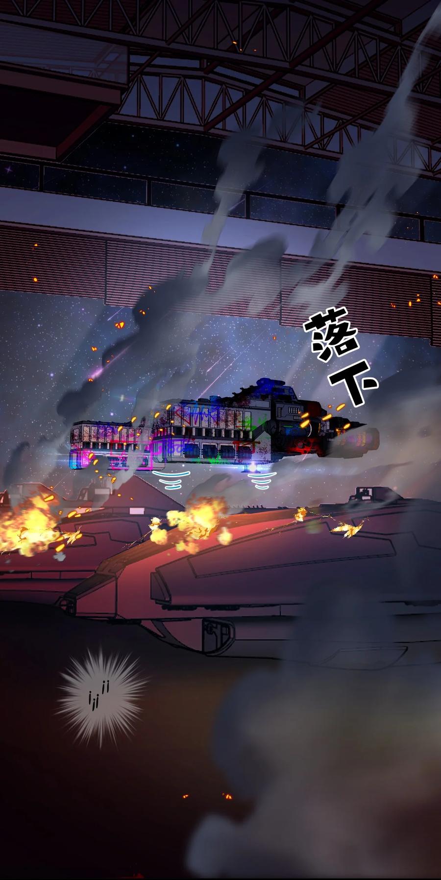 钟情 23 离别 第35页
