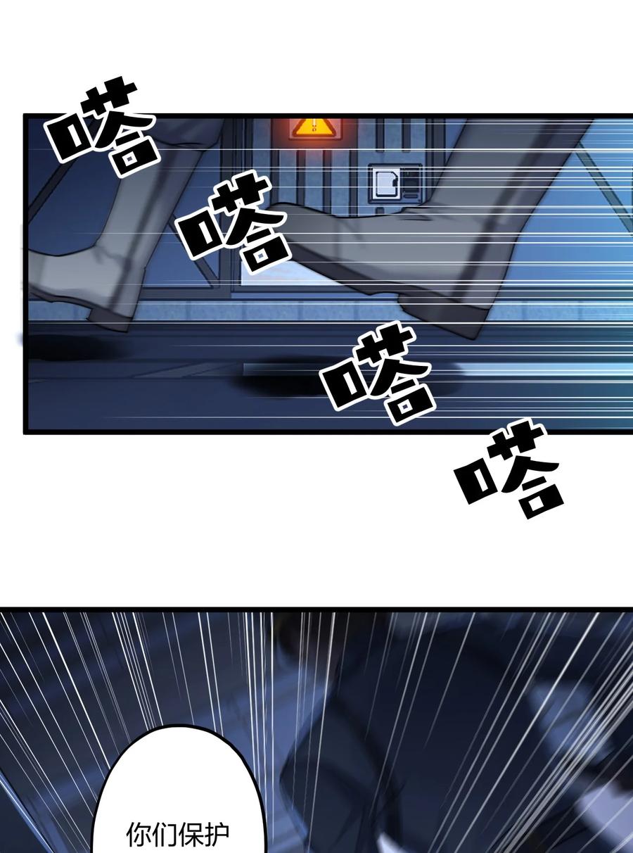 钟情 23 离别 第26页