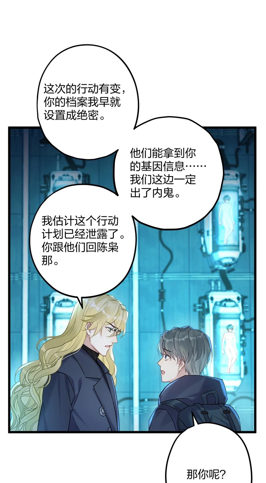 钟情 23 离别 第17页