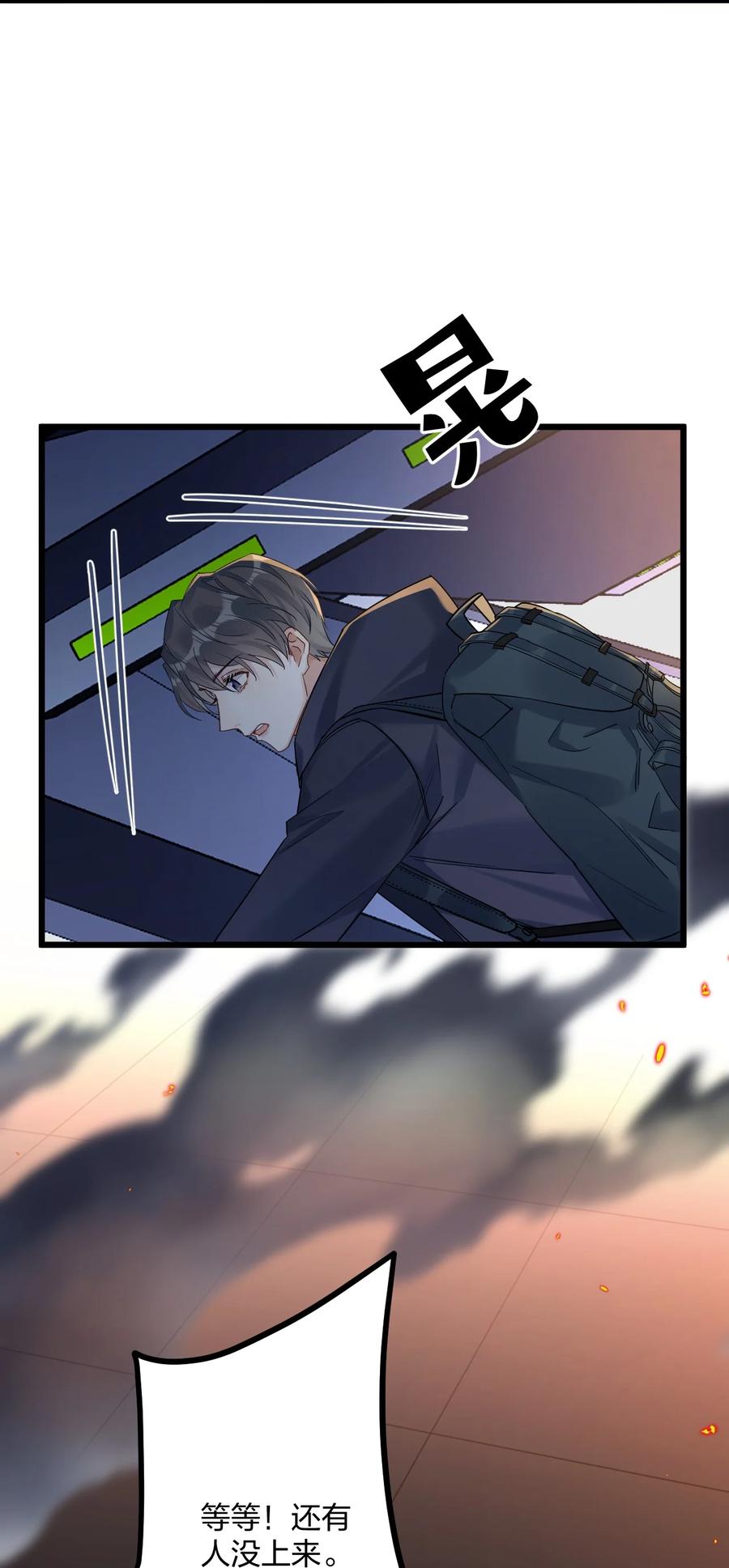 钟情 23 离别 第38页