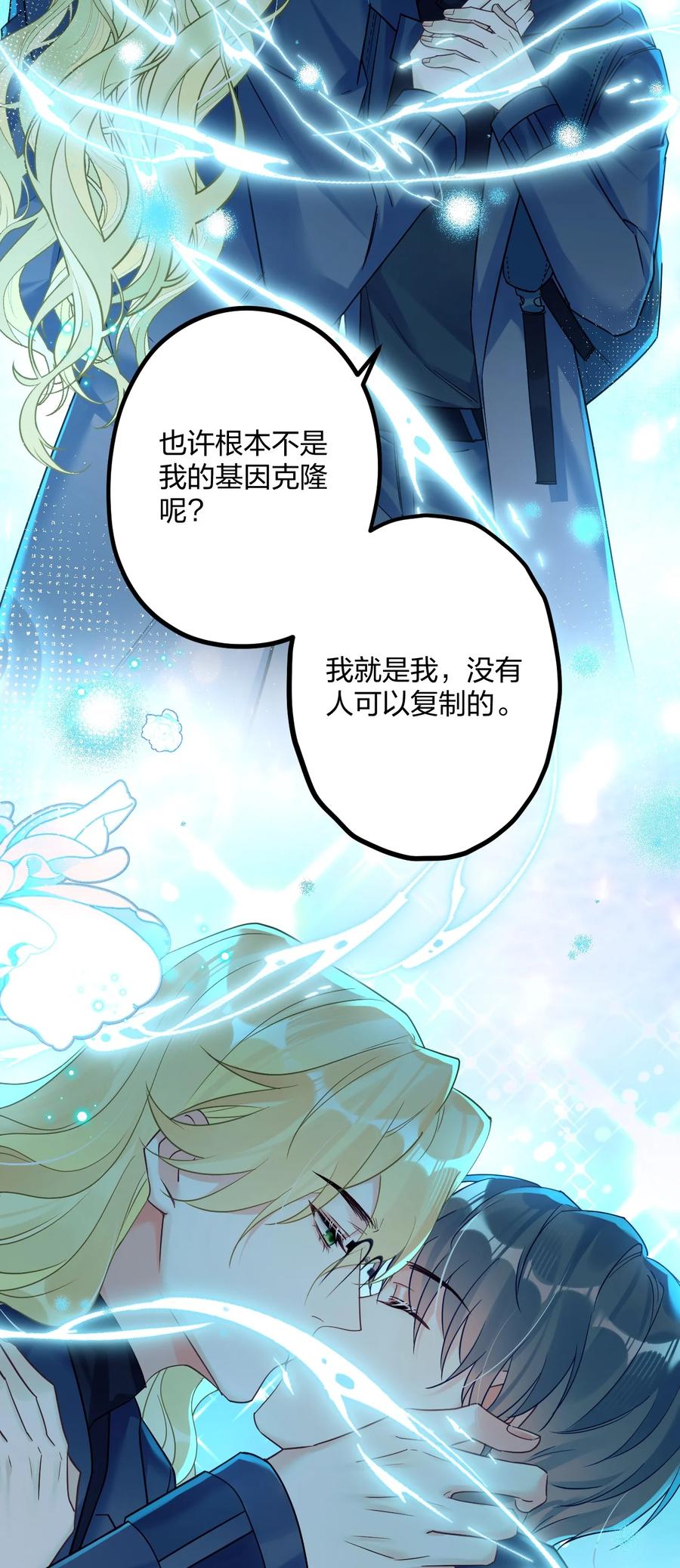 钟情 23 离别 第14页