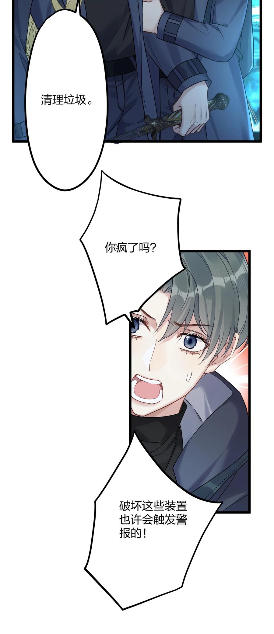 钟情 23 离别 第6页