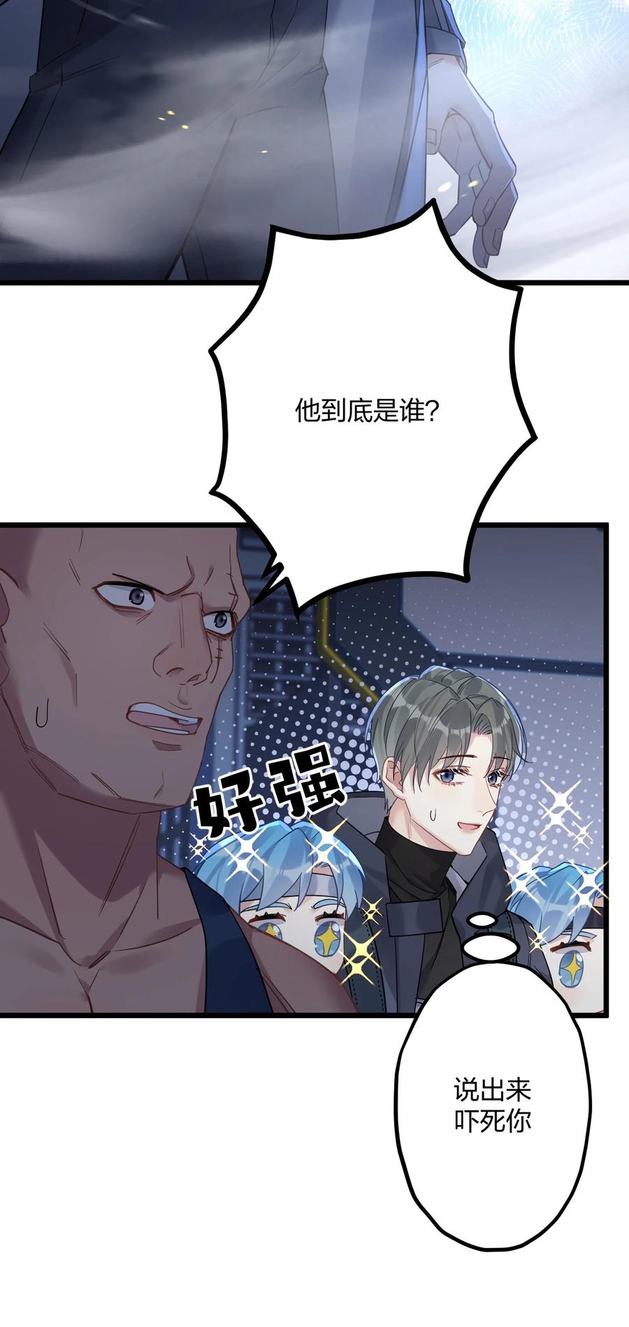 钟情 23 离别 第33页